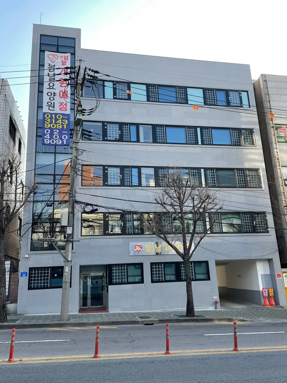 봄날요양원 전면사진