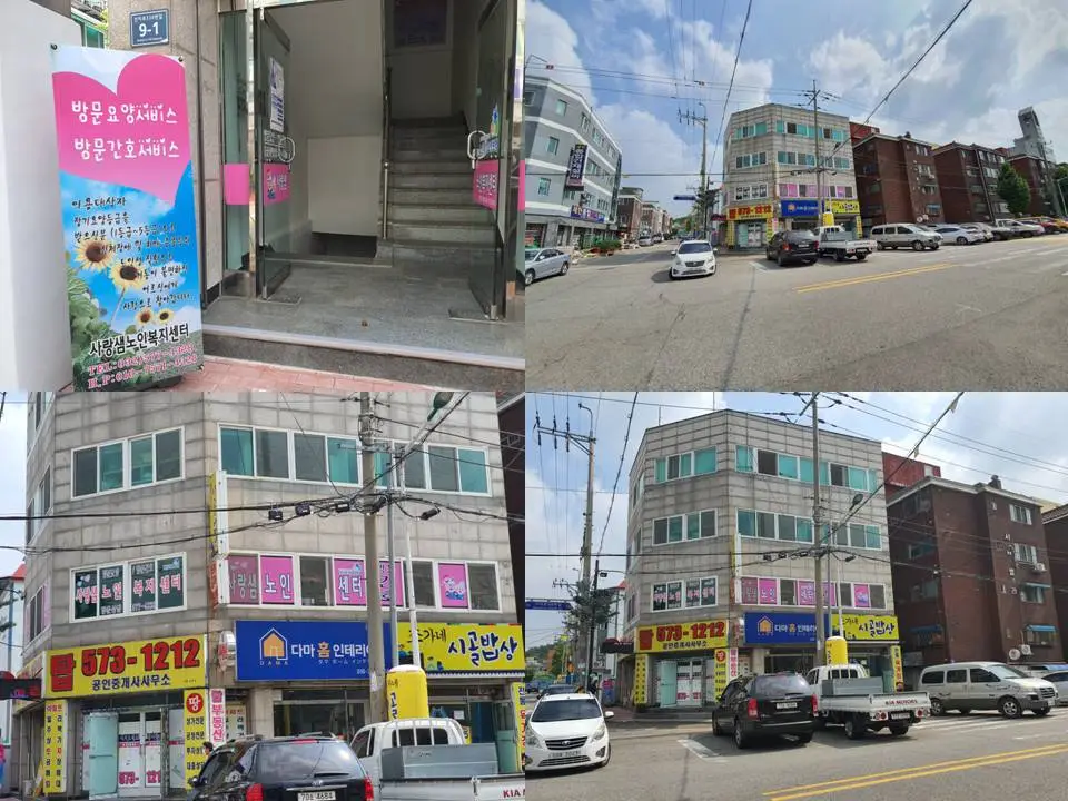 사랑샘 시설 외부전경