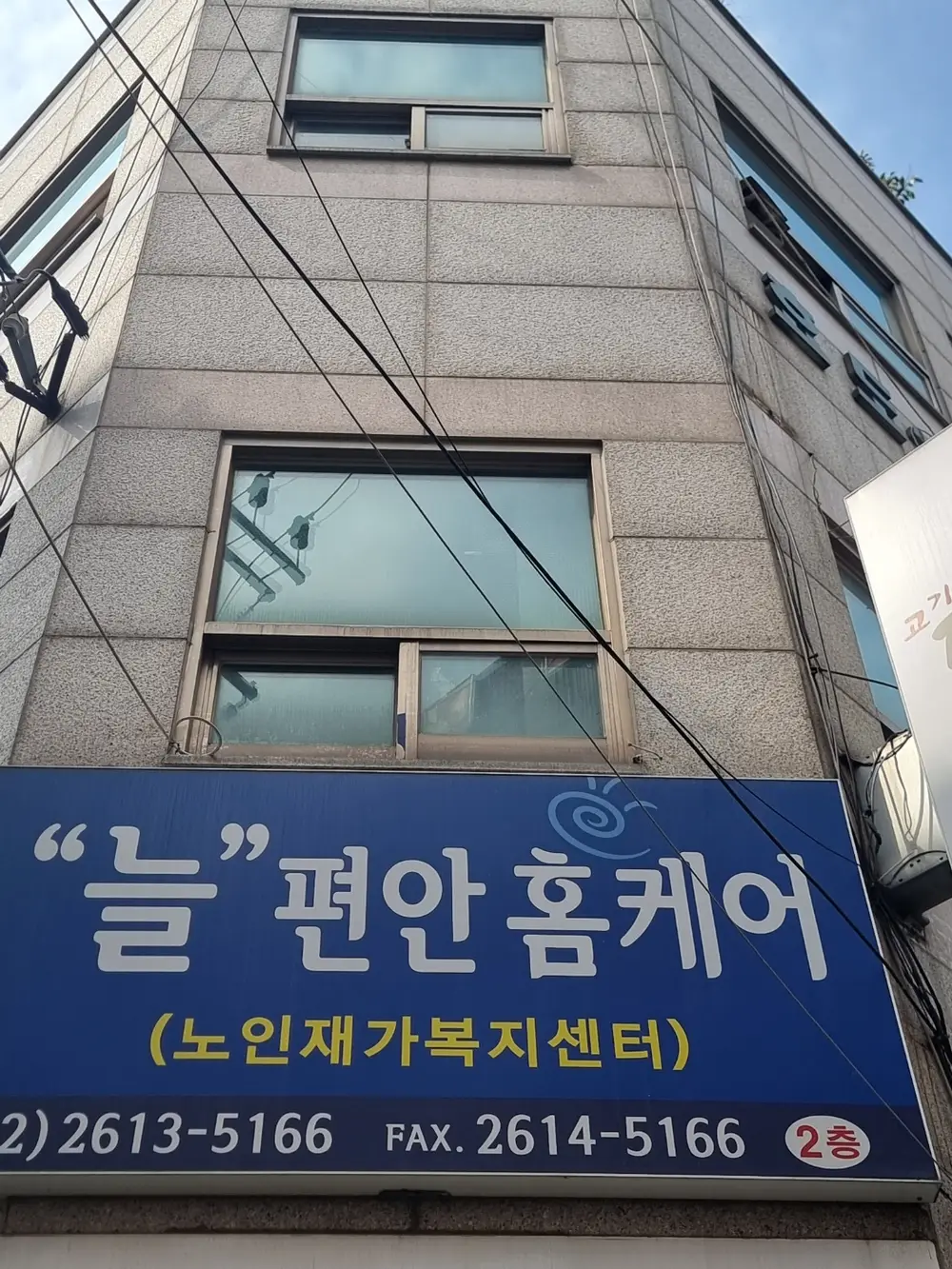 시설구조·전경_02__늘_ 편안 홈 케어 광명