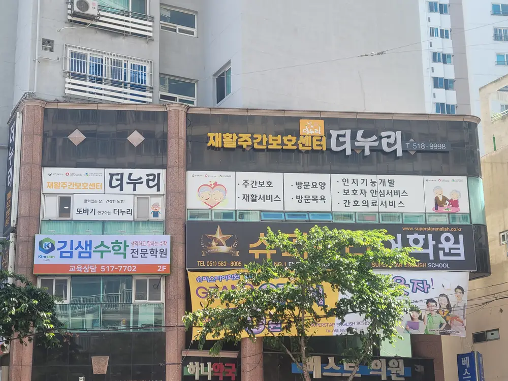 외부전경
