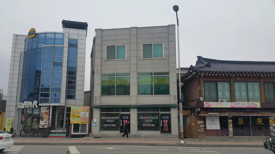 사무실건물