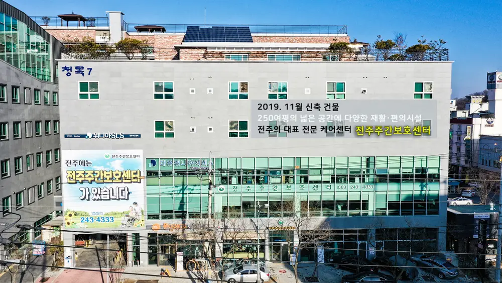 확장이전한 센터전경