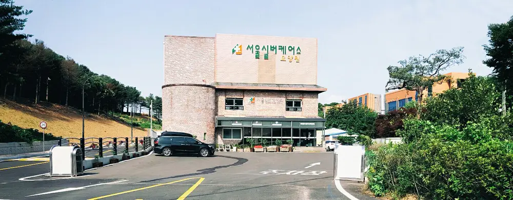 서울실버케어스전경