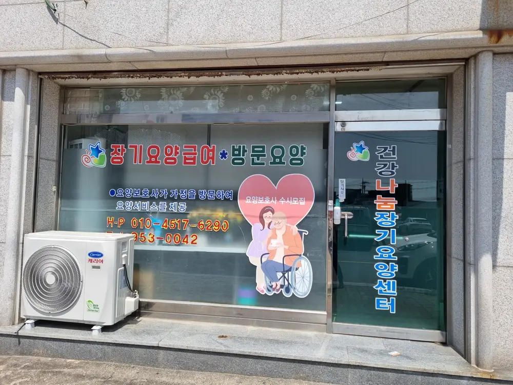 센터외관사진