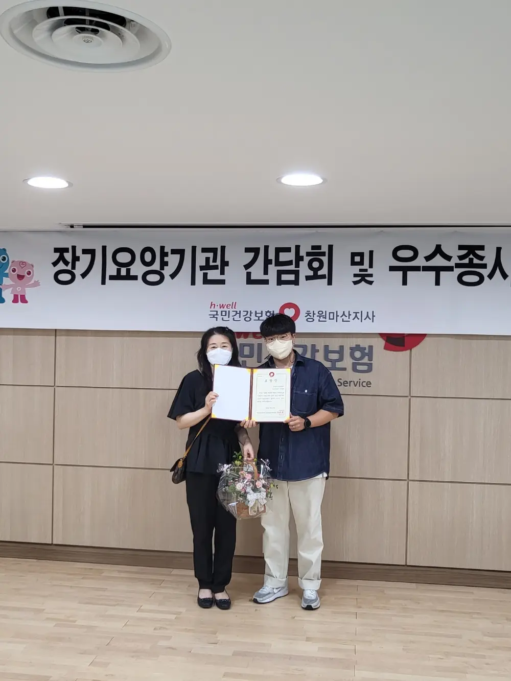 2022년 국민건강보험