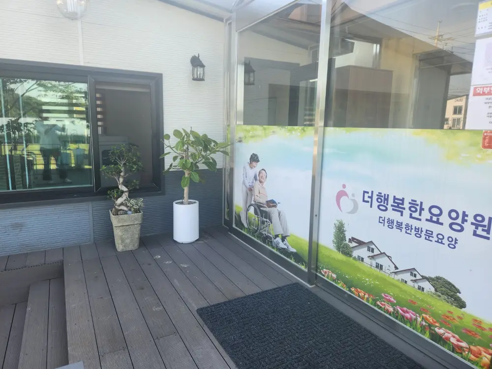 시설 현황