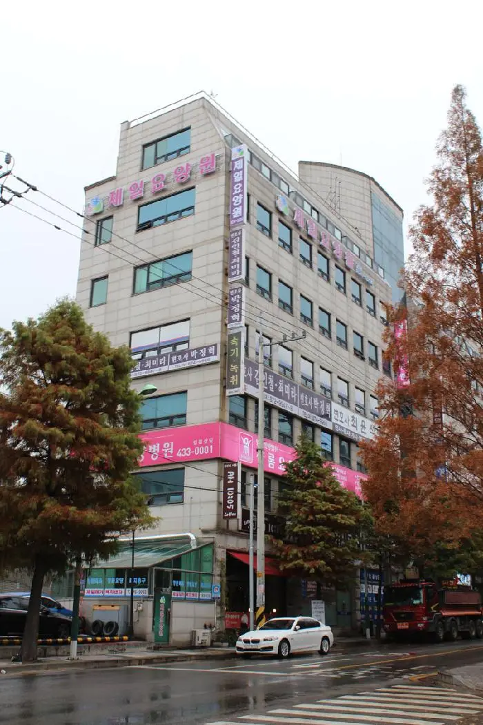 학익동 제일재가복지센터 전
