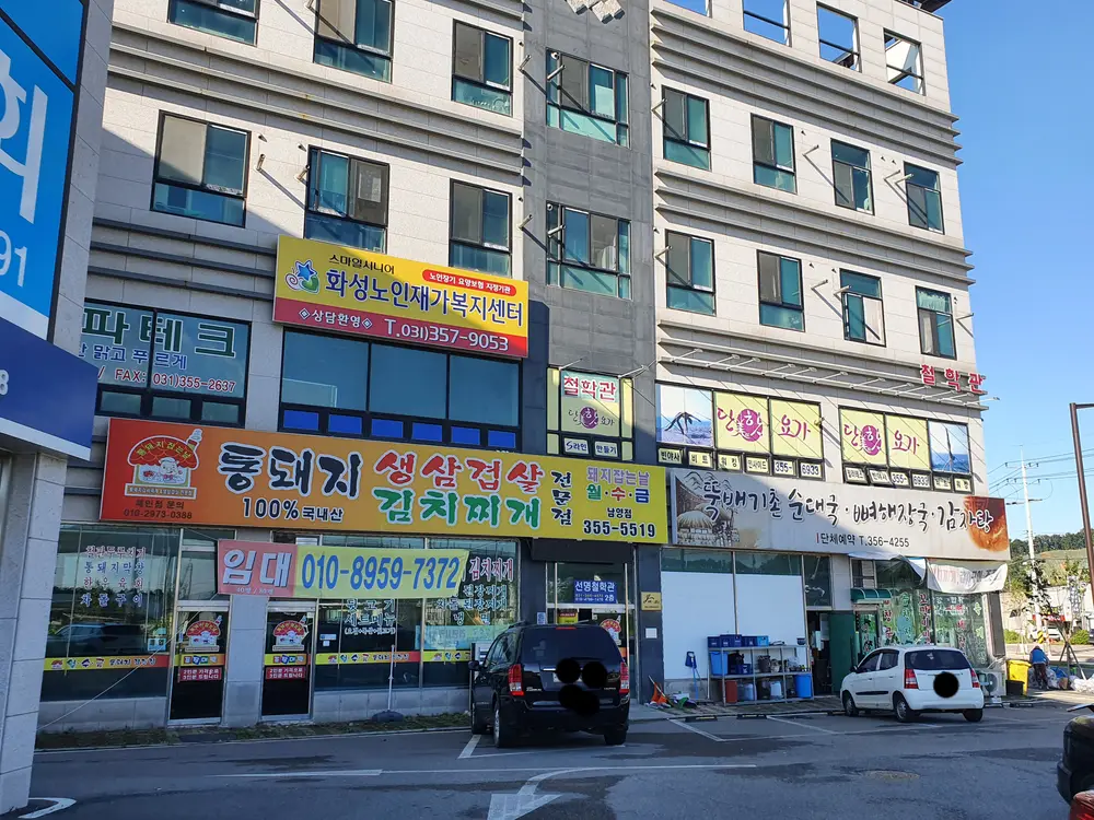 사무실 외부1