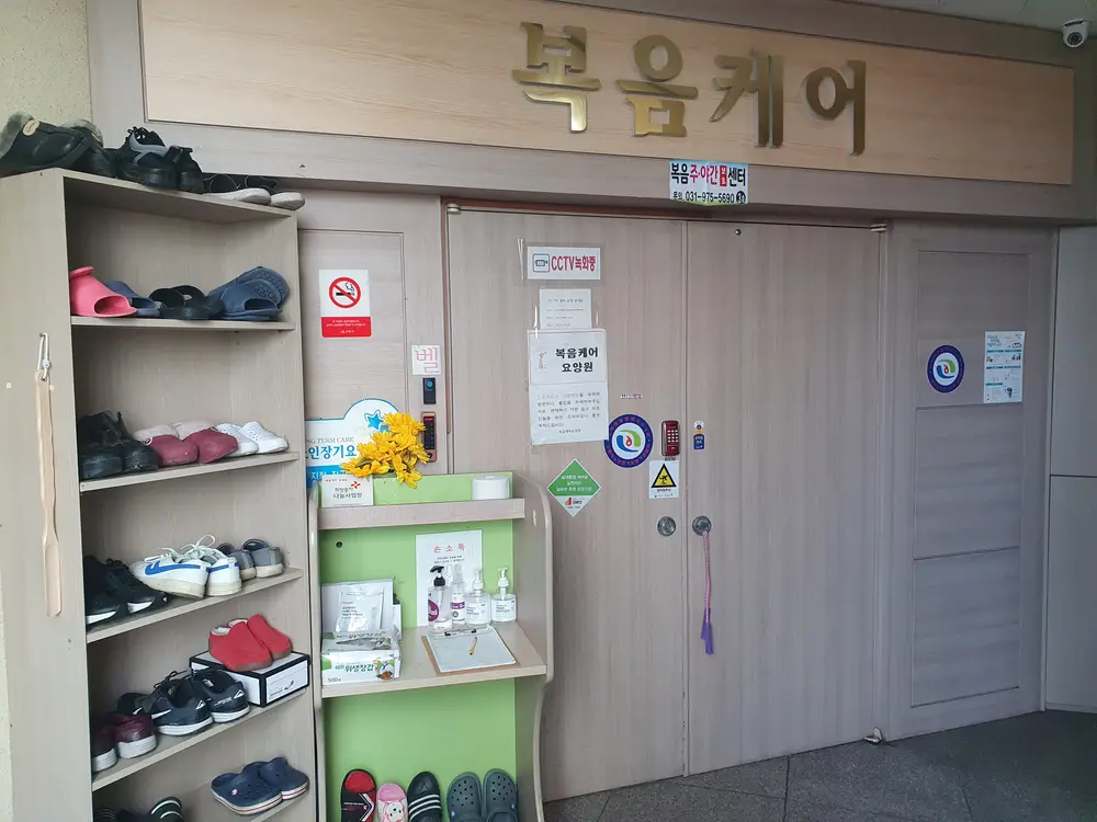 시설 입구