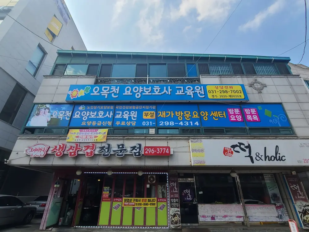 건물 외관