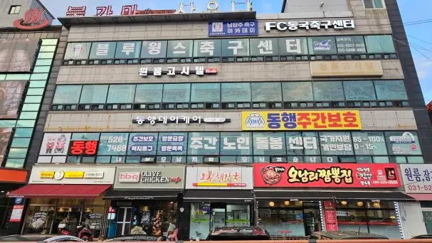 시설외부전경