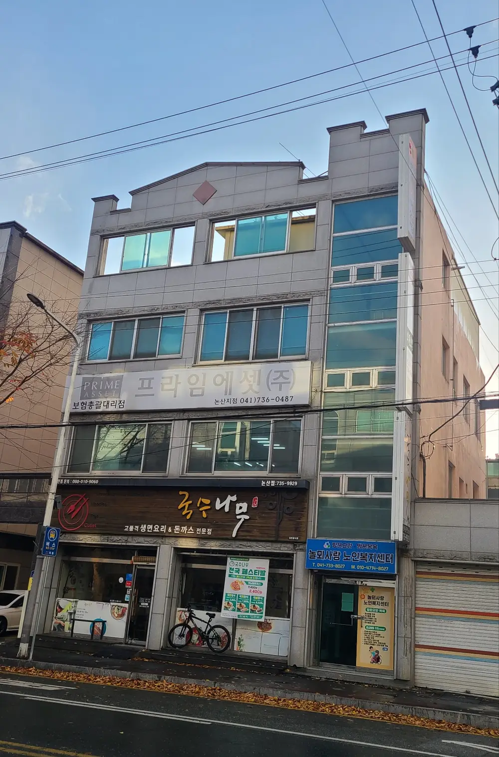 놀뫼사랑노인복지센터 사진