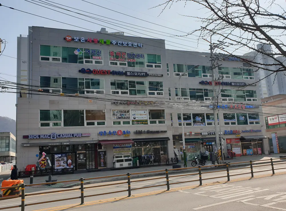 보은사랑재활주야간보호센터 사진