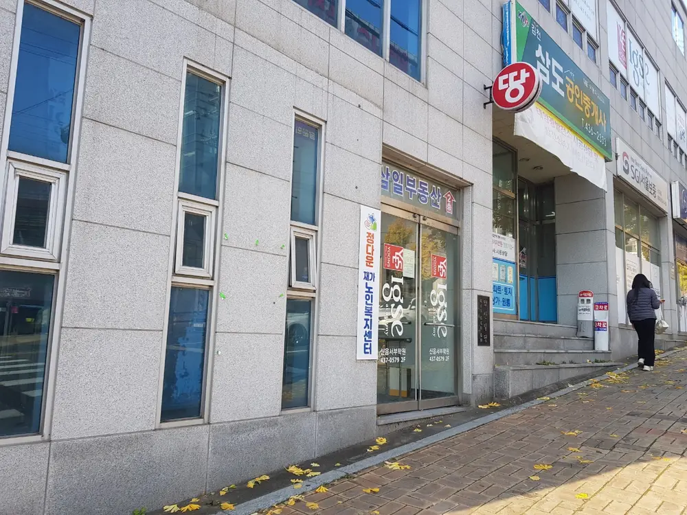 전경