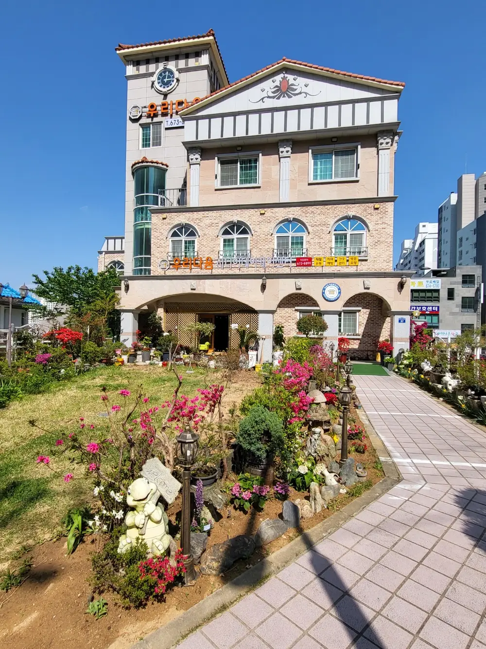 [우리다움의 외부] 전경
