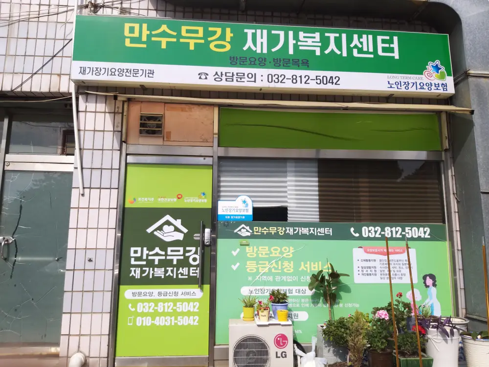 사무실 외부 간판