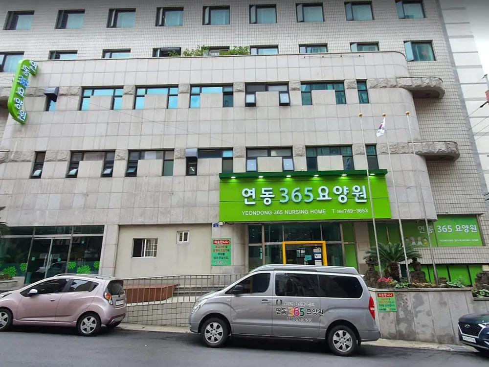 요양원 전경