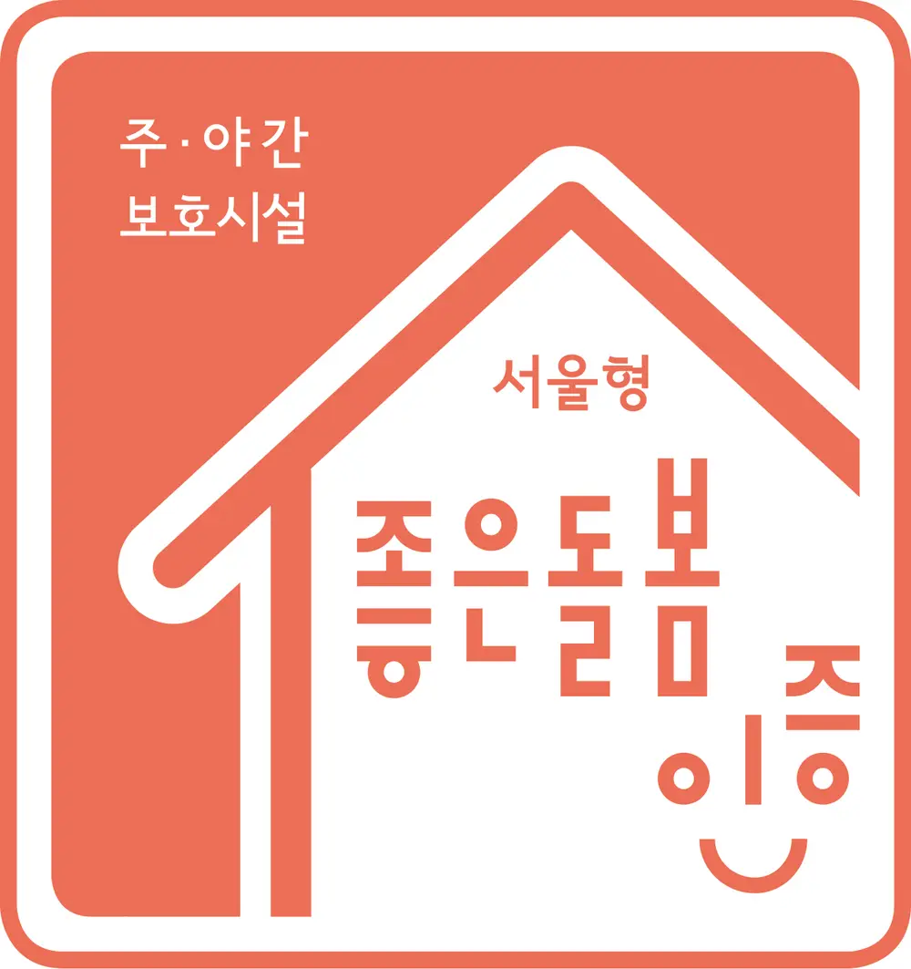 다솜실버데이케어센터는 '서