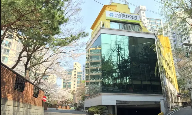 수지열린요양원 전경