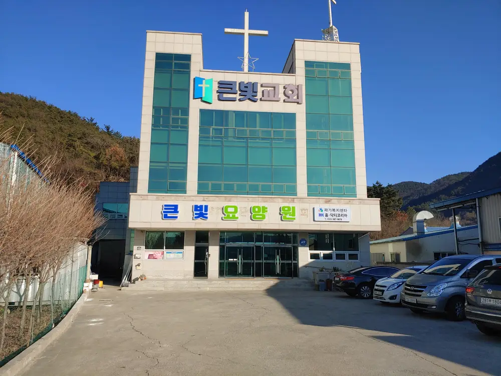 요양원 입구전경