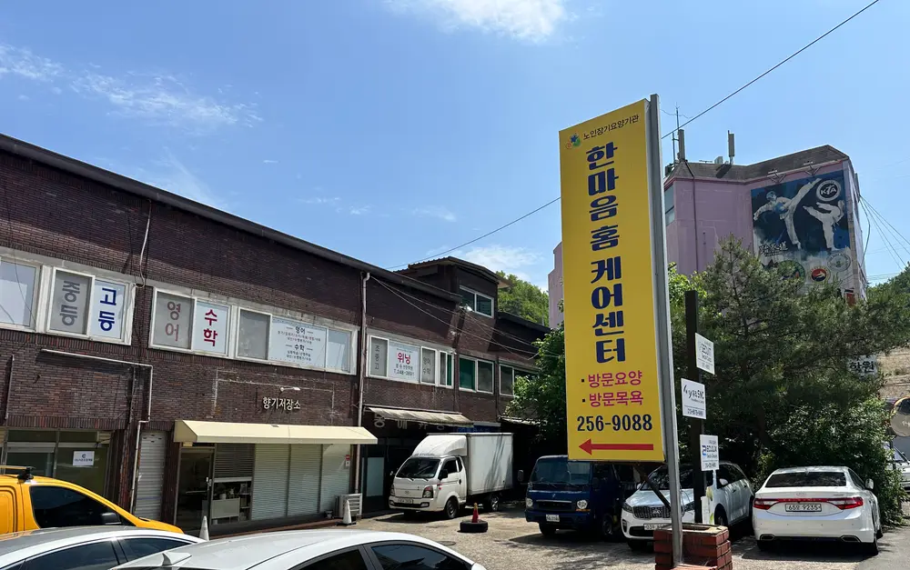 외부전경
