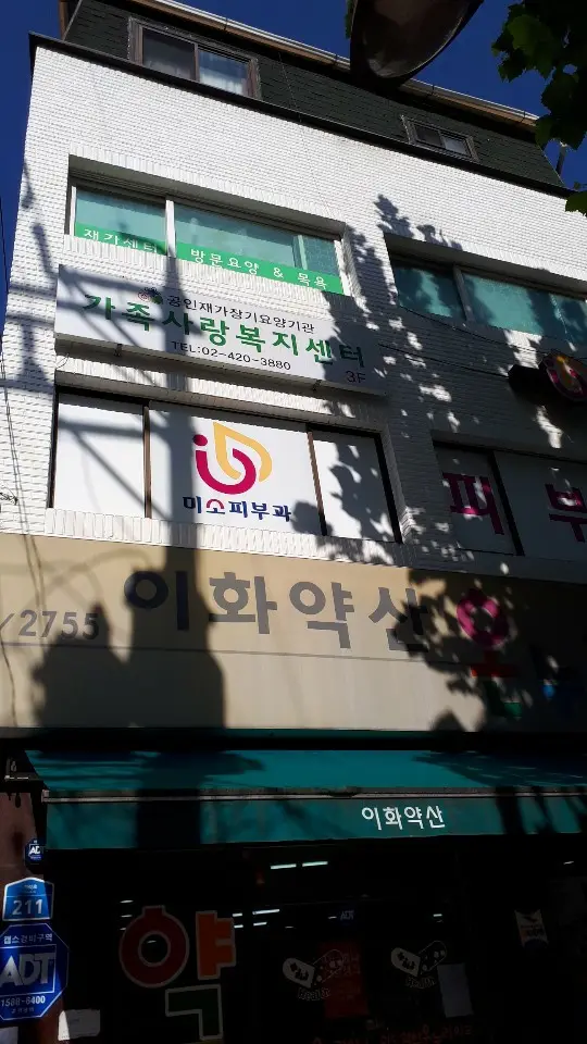 건물전경(2020)