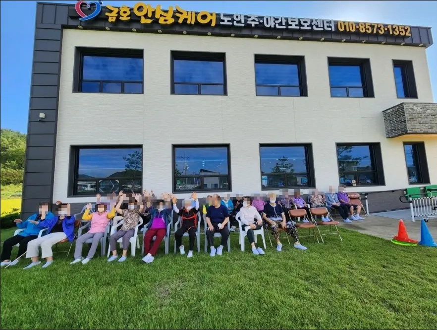금호안심케어 시설 외부전경