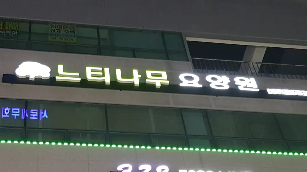외부전경