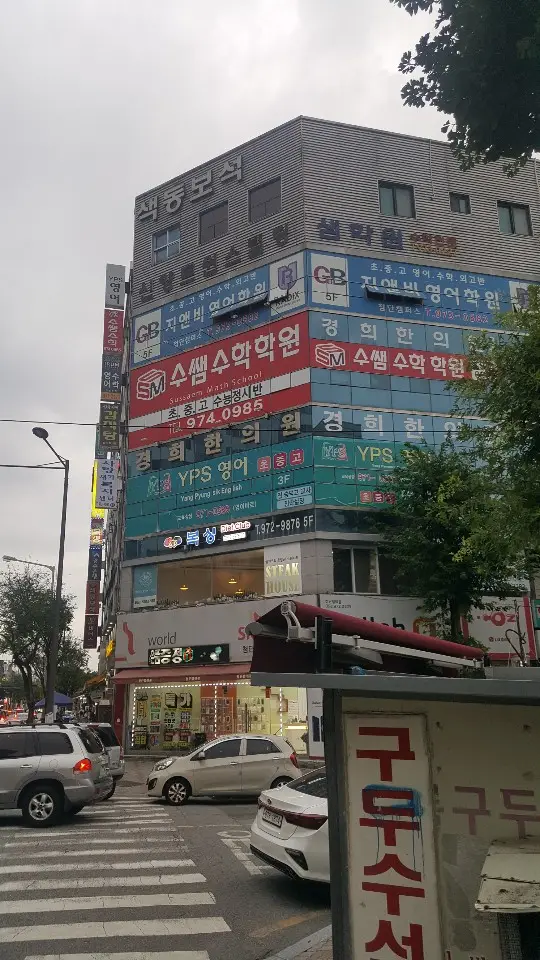 센터 간판
