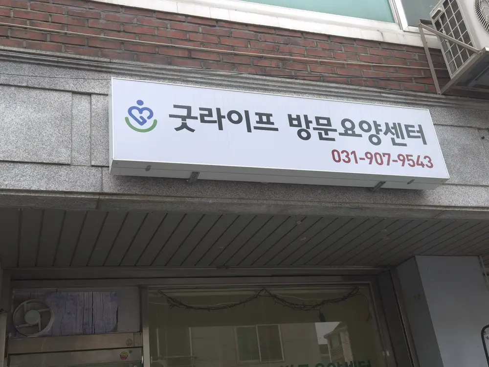 센터 외부 및 내부 이미지