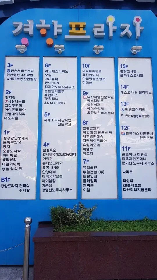 새로 이전했어요~