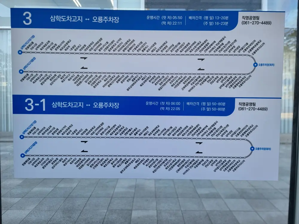 버스 노선도