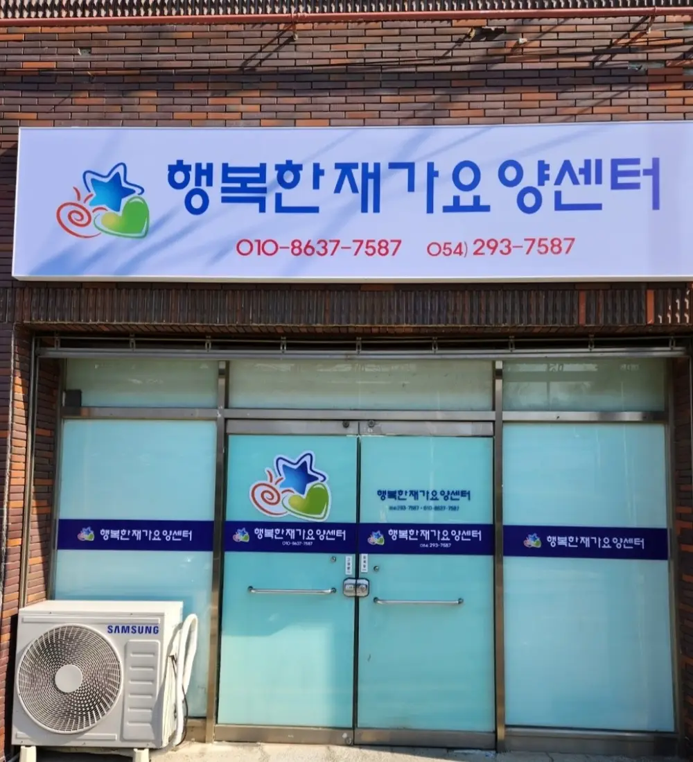 사무실 외부