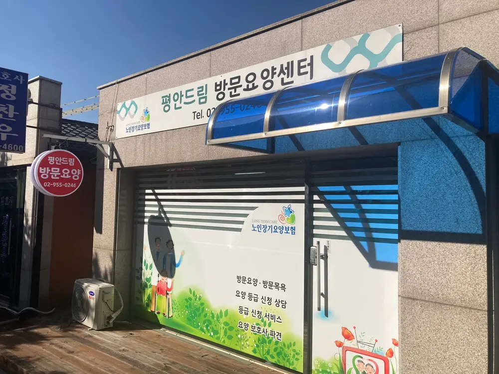 찿아오는길