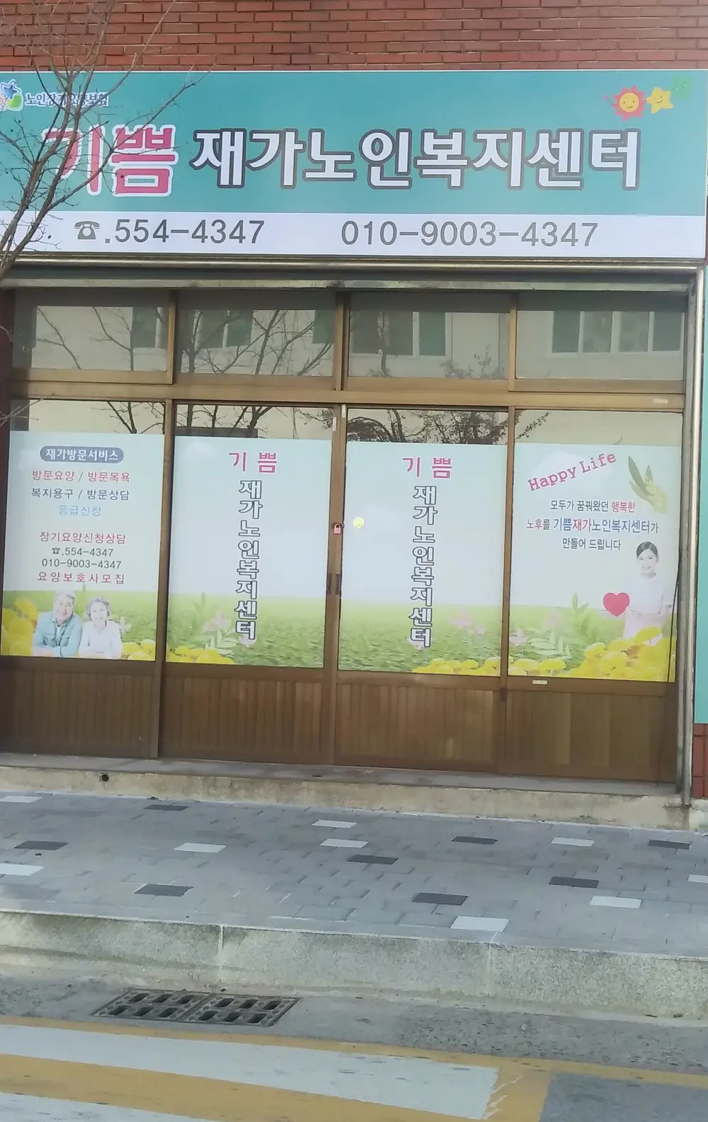사무실전경사진