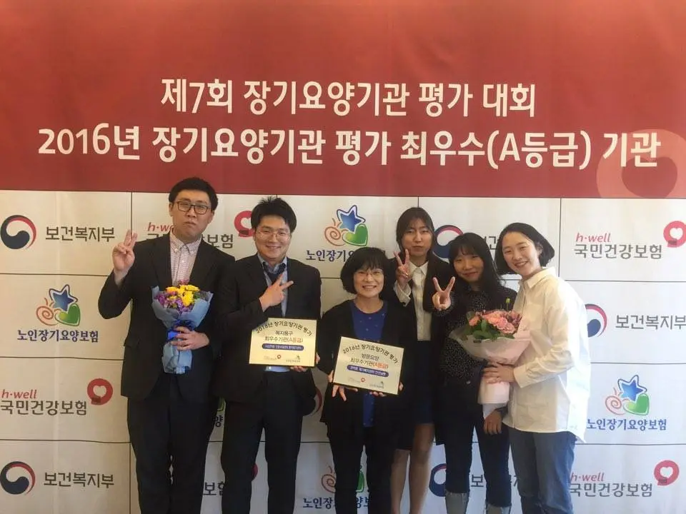 ★장기요양평가최우수기관선정