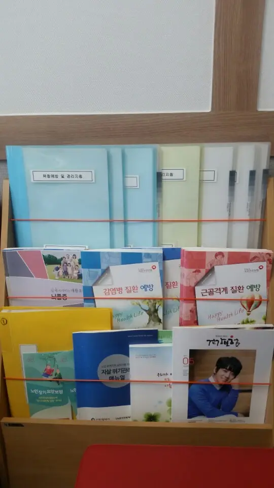 예방지침 자료