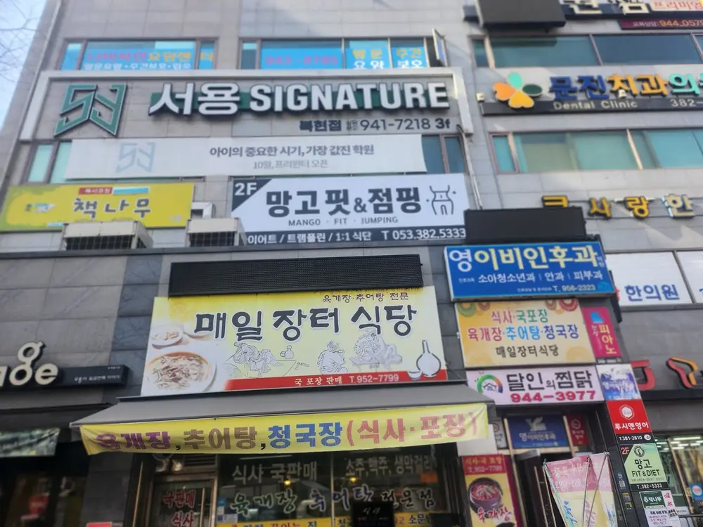 나비복현요양센터 사진
