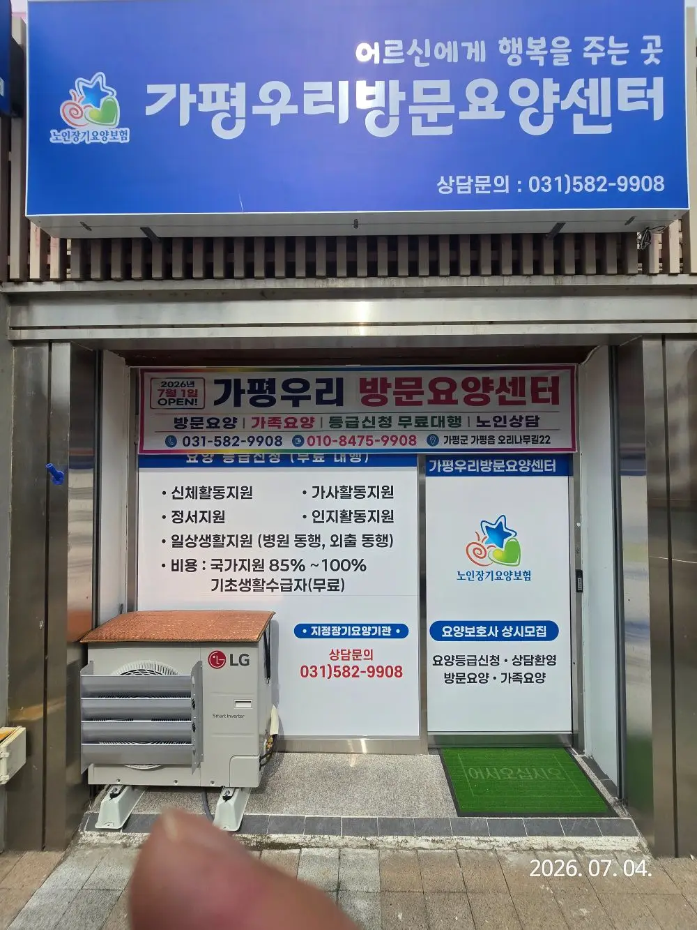 사무실 전면