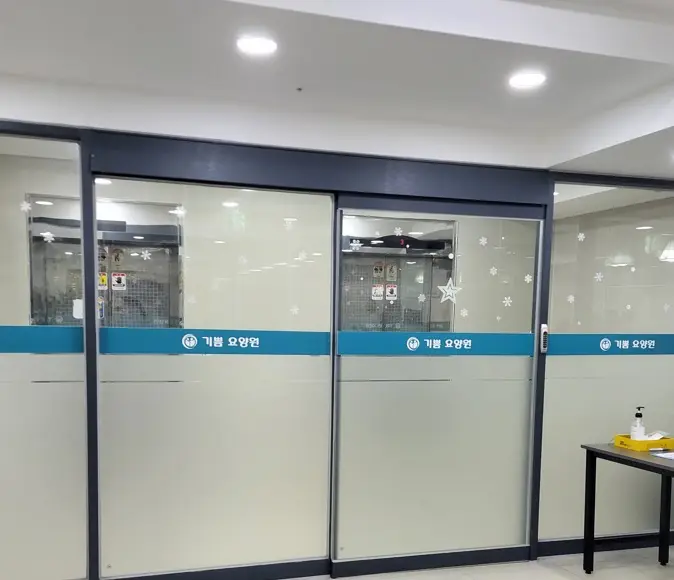 요양원 입구 입니다