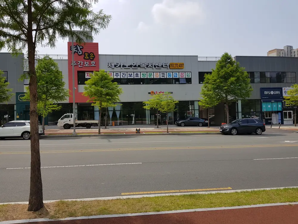 참효은재가노인복지센터 전경