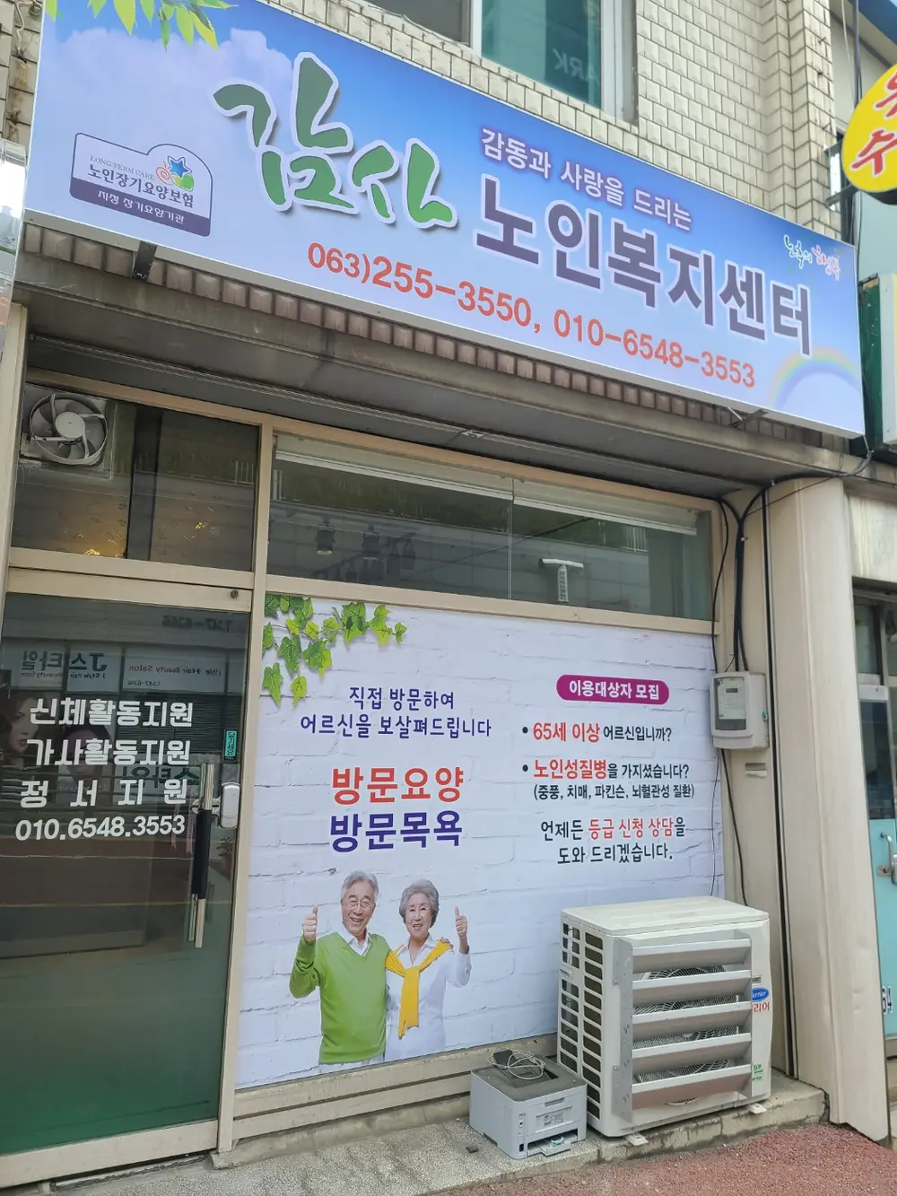 사무실 외부 사진