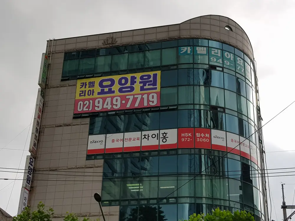 외부