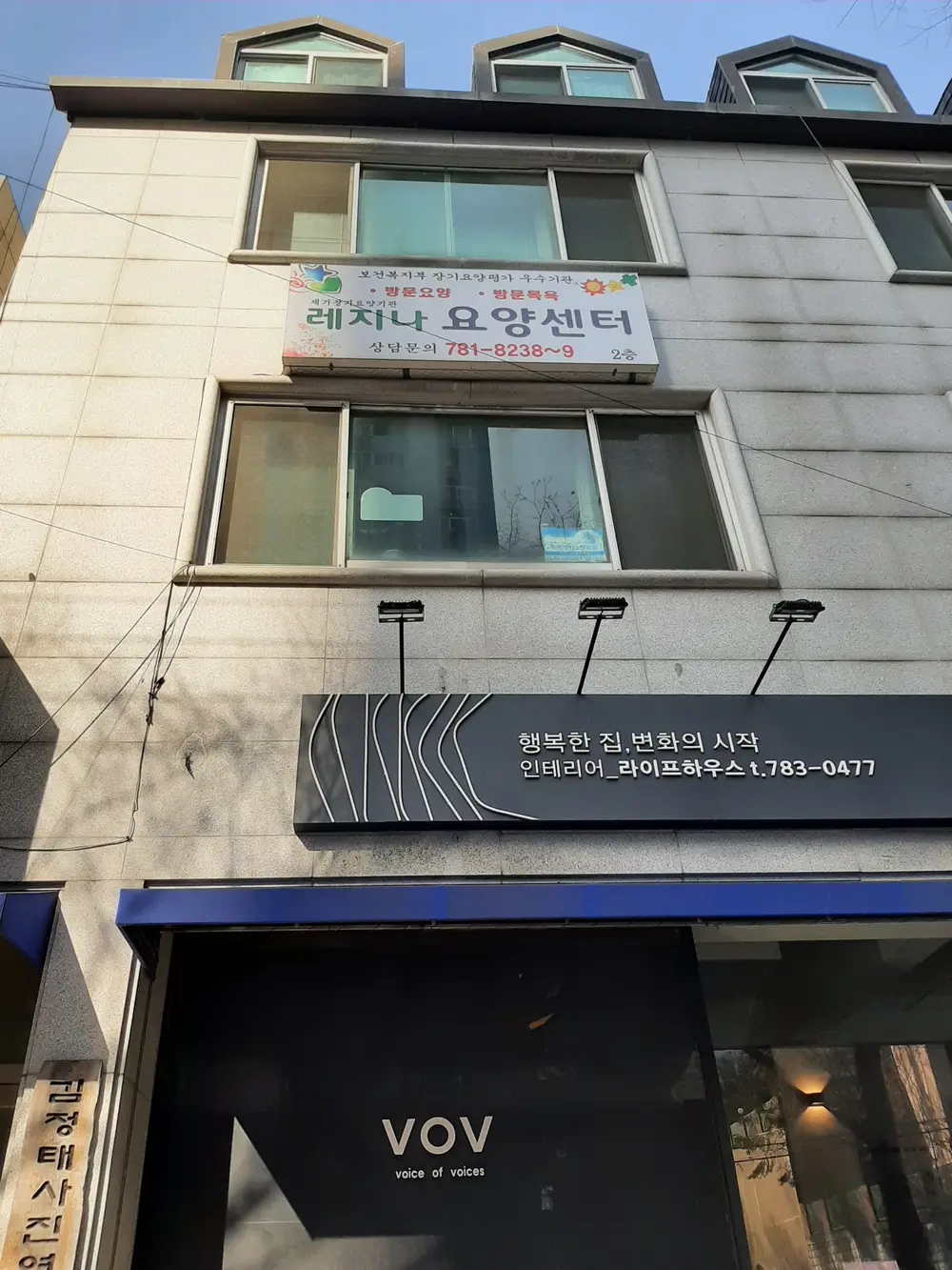 레지나요양센터 사진