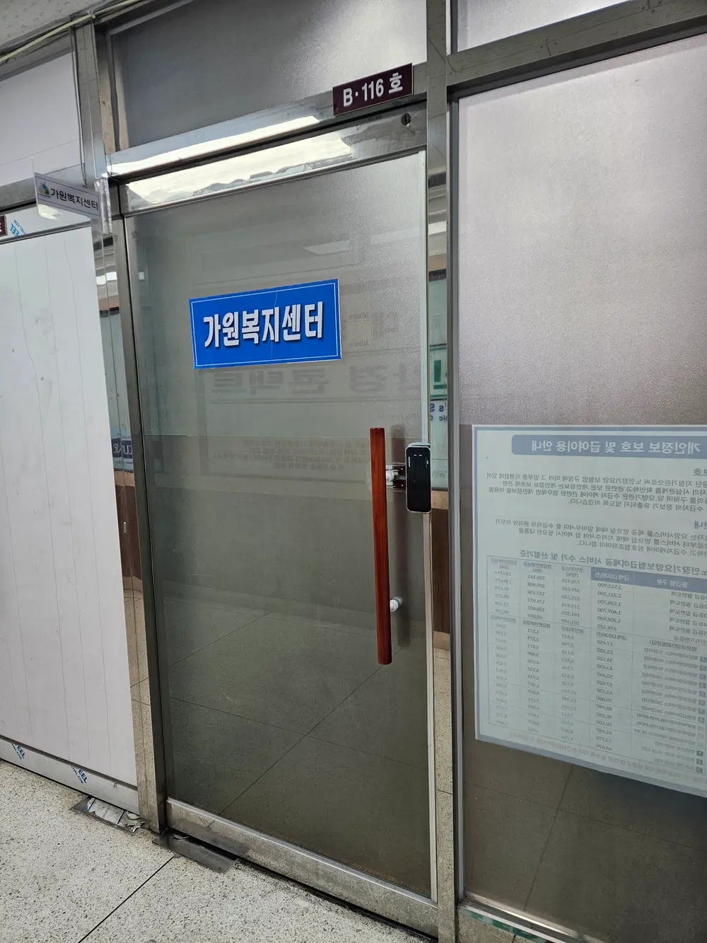 가원복지센터 사진