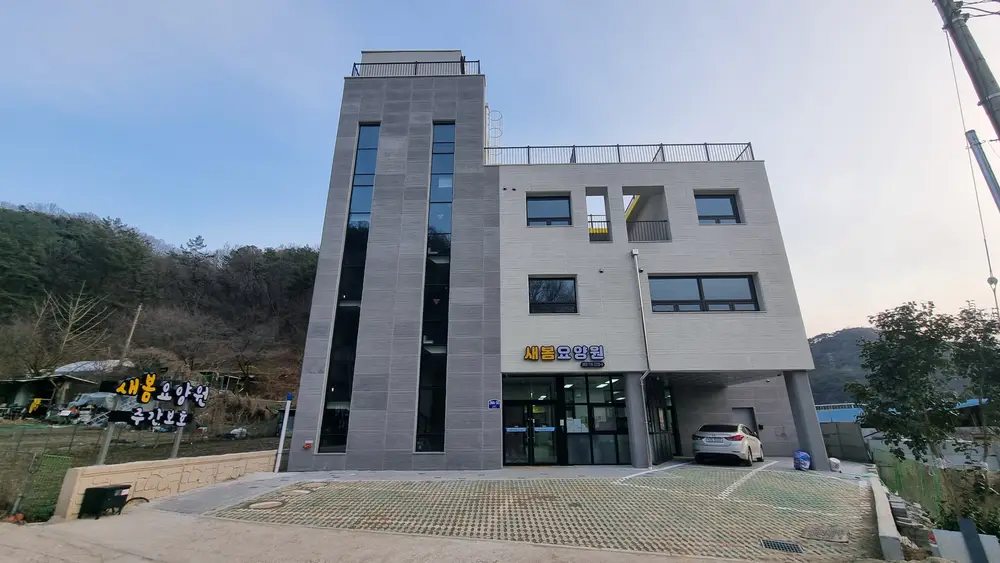 새봄요양원 시설 전경 사진