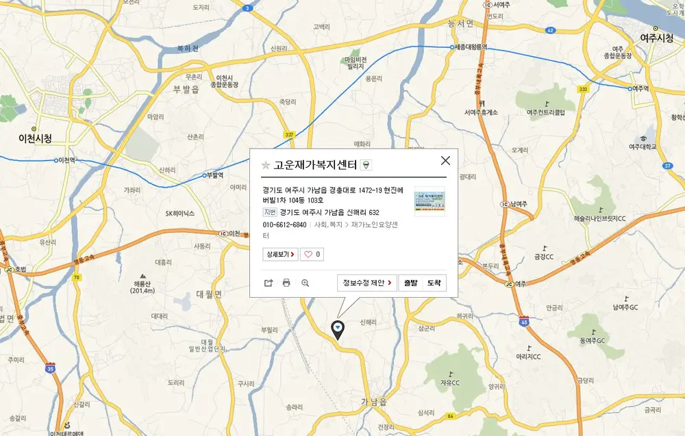 고운재가복지센터 사진