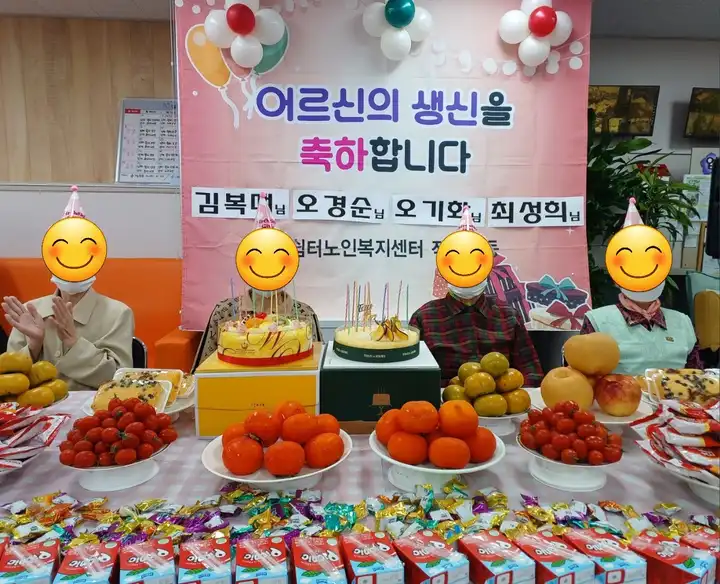 가족지지-생신잔치