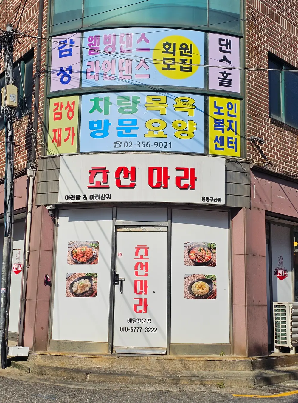 감성재가노인복지센터 사진