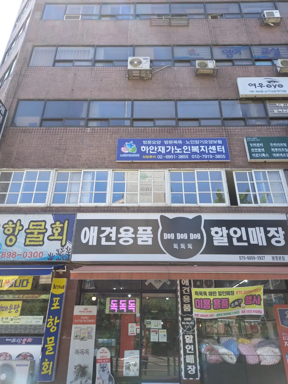 하안재가노인복지센터 사진